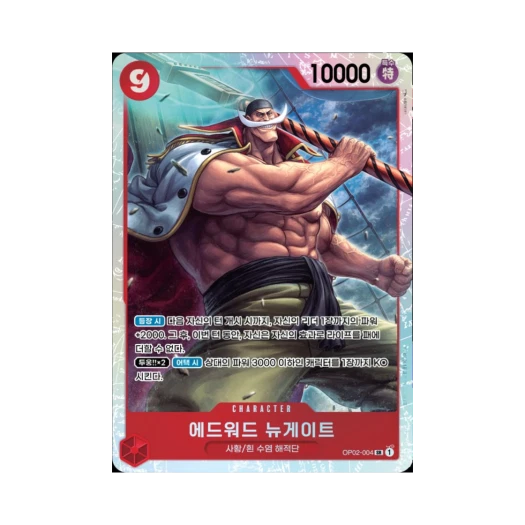 원피스 TCG 에드워드 뉴게이트 SR OP02-004 부스터 팩 정상결전 (한글판)