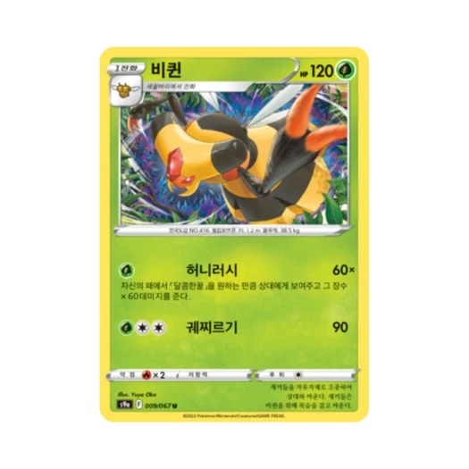 포켓몬 TCG 비퀸 U 배틀리전 (한글판)