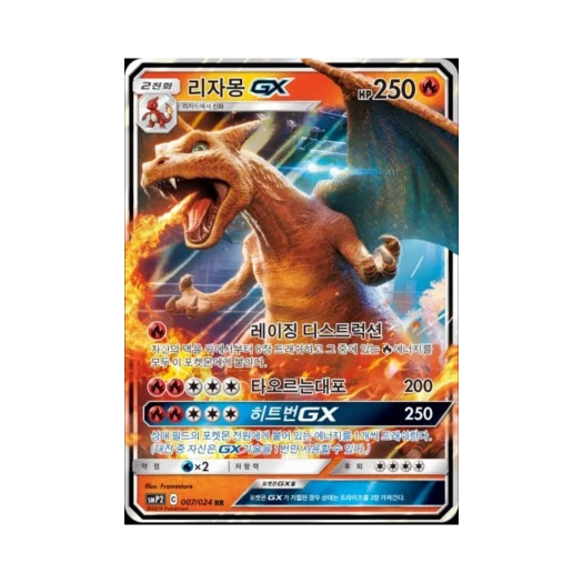 Pokemon TCG Charizard GX RR Great Detective Pikachu (Korean Ver.)
