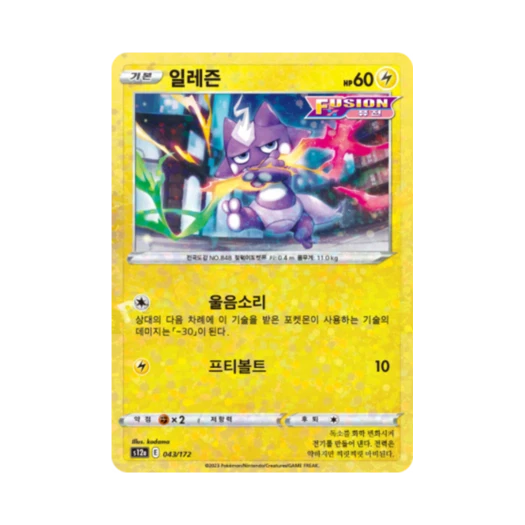 포켓몬 TCG 일레즌 미러 VSTAR 유니버스 (한글판)