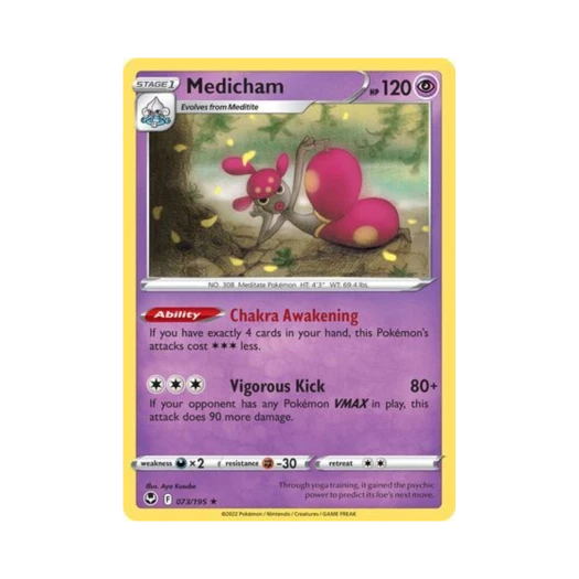포켓몬 TCG 요가램 RH 실버 템페스트 (영문판)