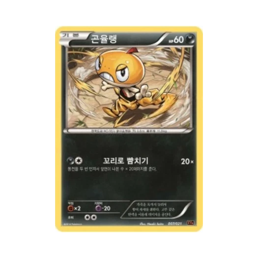 Pokemon TCG Scraggy M Charizard-ex Mega Battle Deck (Korean Ver.)