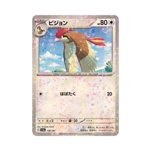 Pokemon TCG Pidgeotto Mirror Shiny Treasure ex (Japanese Ver.)