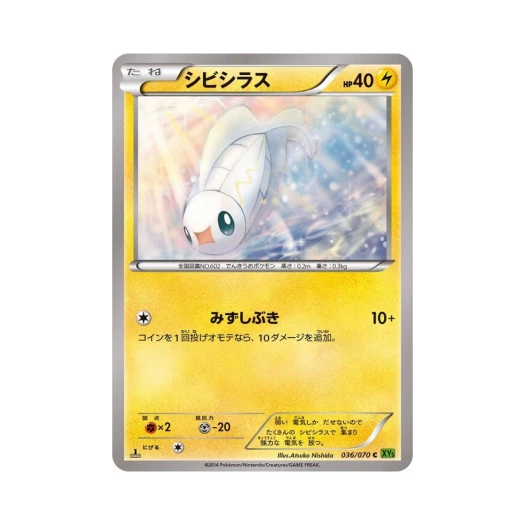 Pokemon TCG Tynamo C Tidal Storm 1st Edition (Japanese Ver.)
