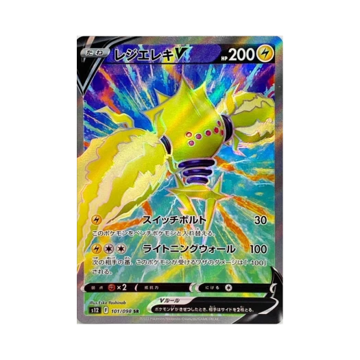 Pokemon TCG Regieleki V SR Paradigm Trigger (Japanese Ver.)