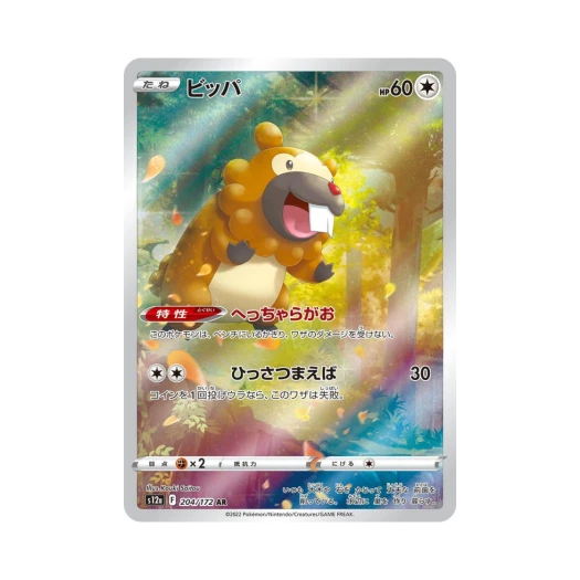 포켓몬 TCG 비버니 AR VSTAR 유니버스 (일어판)