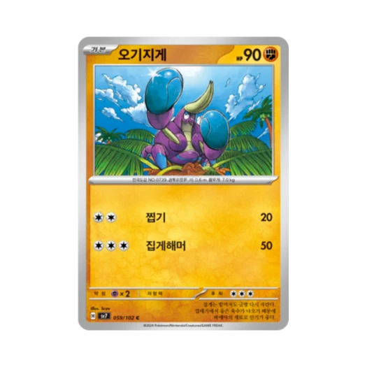 포켓몬 TCG 오기지게 C 스텔라미라클 (한글판)