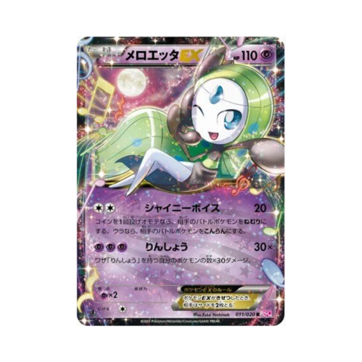 포켓몬 TCG 메로엣타-ex R 샤이니 컬렉션 퍼스트 에디션 (일어판)
