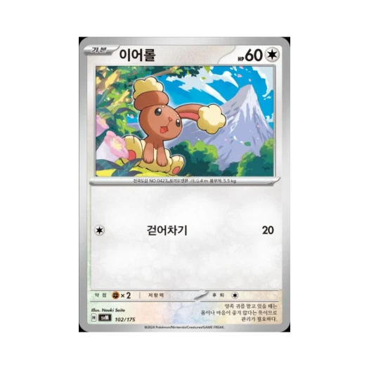 포켓몬 TCG 이어롤 스칼렛&바이올렛 랜덤 스타터 덱 제너레이션 (한글판)