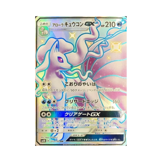 포켓몬 TCG 알로라 나인테일 GX SSR GX 울트라샤이니 (일어판)