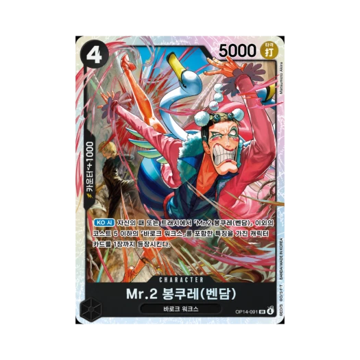 One Piece TCG Mr.2.Bon.Kurei(Bentham) SR OP14-091 Booster Pack The Azure Sea's Seven (Korean Ver.)
