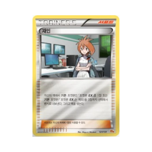 포켓몬 TCG 재인 프리미엄 챔피언팩 (한글판)