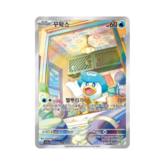 포켓몬 TCG 꾸왁스 AR 트리플렛비트 (한글판)