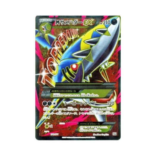 포켓몬 TCG M 샤크니아 ex SR 베스트 오브 엑스와이 (일어판)