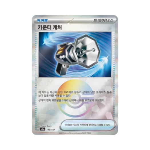 Pokemon TCG Counter Catcher Monsterball Mirror Terastal Fest ex (Korean Ver.)