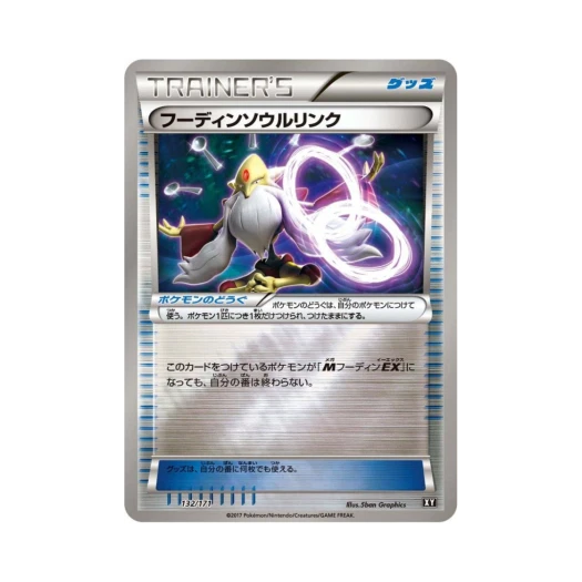 포켓몬 TCG 후딘 소울링크 미러 베스트 오브 엑스와이 (일어판)