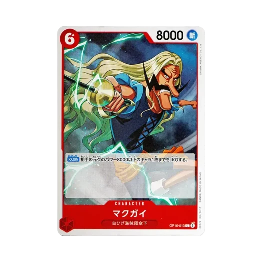 원피스 TCG 맥가이 C OP16-013 부스터 팩 결전의 시간 (일어판)
