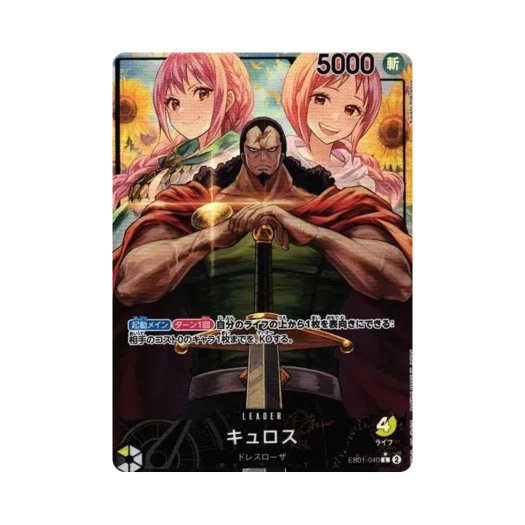 원피스 TCG 퀴로스 L-P EB01-040 엑스트라 부스터 팩 메모리얼 컬렉션 (일어판)