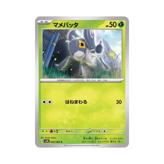 포켓몬 TCG 콩알뚜기 C 고대의 포효 (일어판)