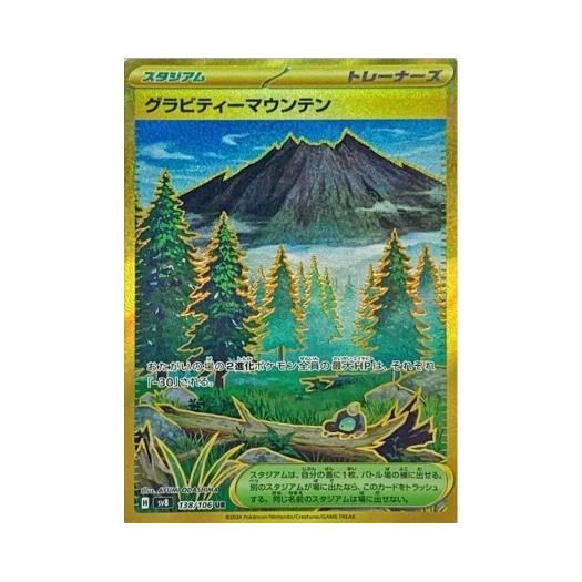 Pokemon TCG Gravity Mountain UR Super Electric Breaker (Japanese Ver.)
