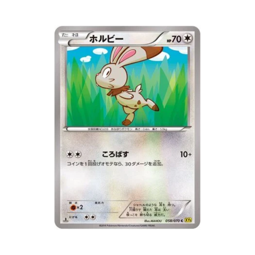 포켓몬 TCG 파르빗 C 가이아 볼케이노 퍼스트 에디션 (일어판)