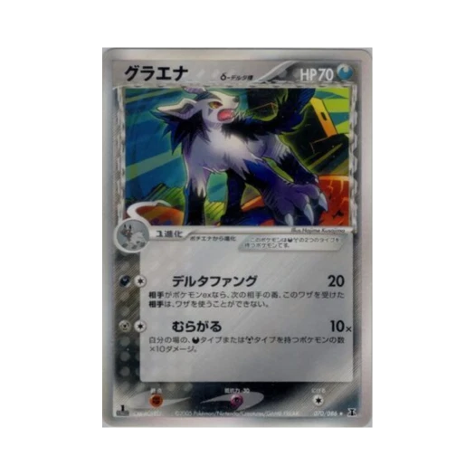 포켓몬 TCG 그라에나 R 홀론 리서치 타워 (일어판)
