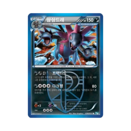 포켓몬 TCG 삼삼드래 R 볼트너클 (한글판)