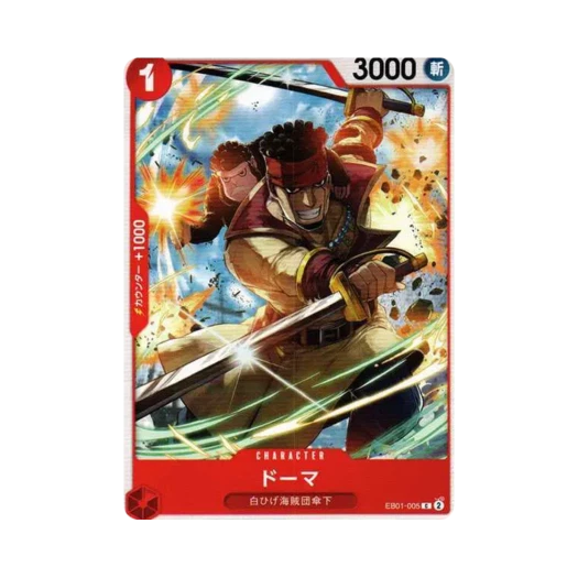 One Piece TCG Doma C EB01-005 Extra Booster Memorial Collection (Japanese Ver.)