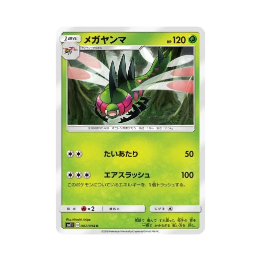 포켓몬 TCG 메가자리 C 미라클트윈 (일어판)