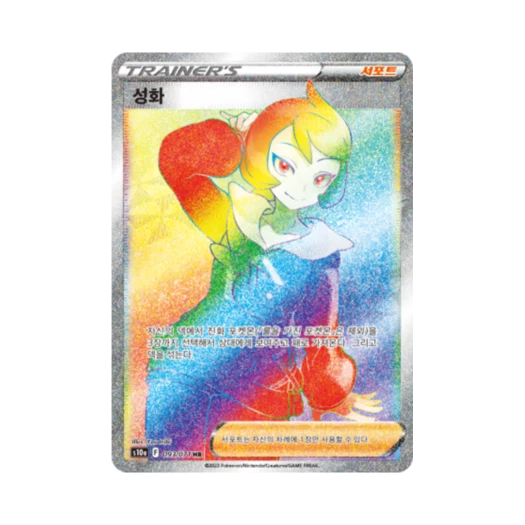 포켓몬 TCG 성화 HR 다크판타스마 (한글판)
