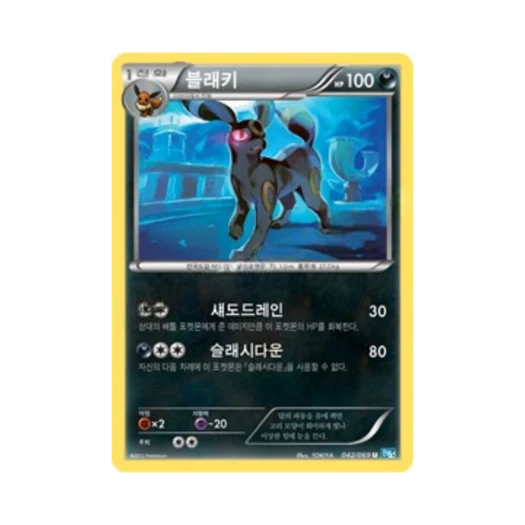 포켓몬 TCG 블래키 U 다크러시 (한글판)