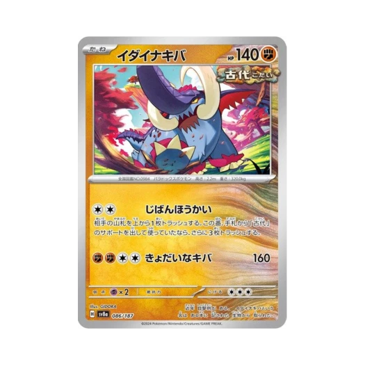포켓몬 TCG 위대한엄니 테라스탈 페스타 ex (일어판)