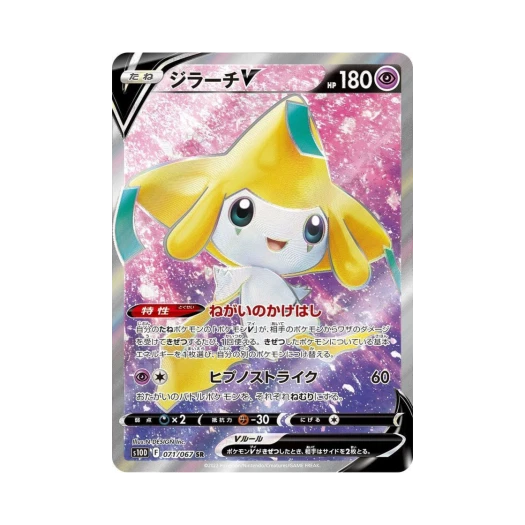 포켓몬 TCG 지라치 V SR 타임게이저 (일어판)