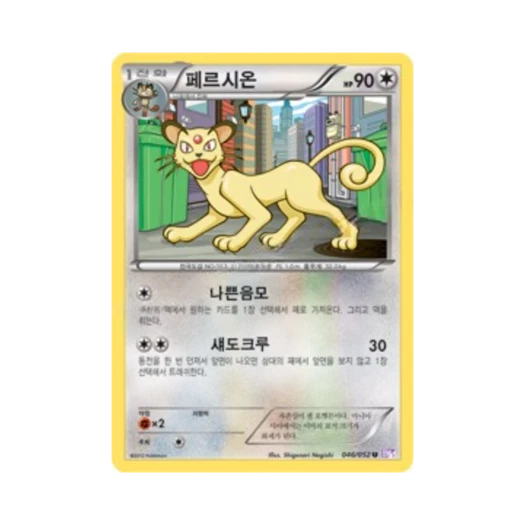포켓몬 TCG 페르시온 U 사이코 드라이브 (한글판)