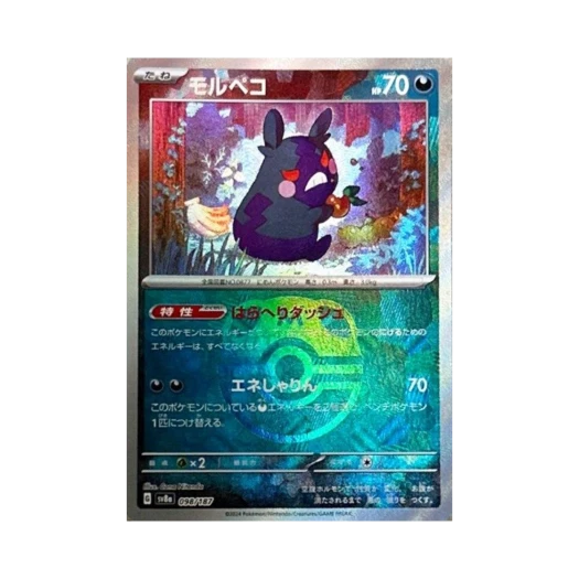 포켓몬 TCG 모르페코 마스터볼 미러 테라스탈 페스타 ex (일어판)