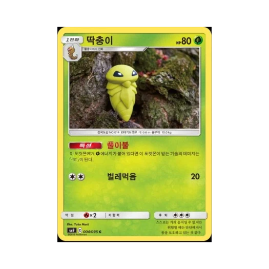 포켓몬 TCG 딱충이 C 태그볼트 (한글판)