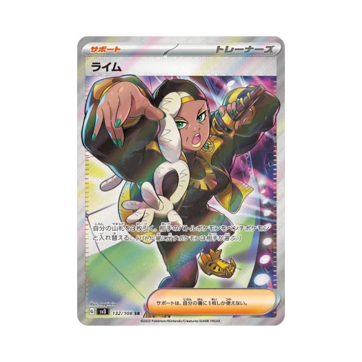 Pokemon TCG Ryme SR Ruler Of The Black Flame (Japanese Ver.)