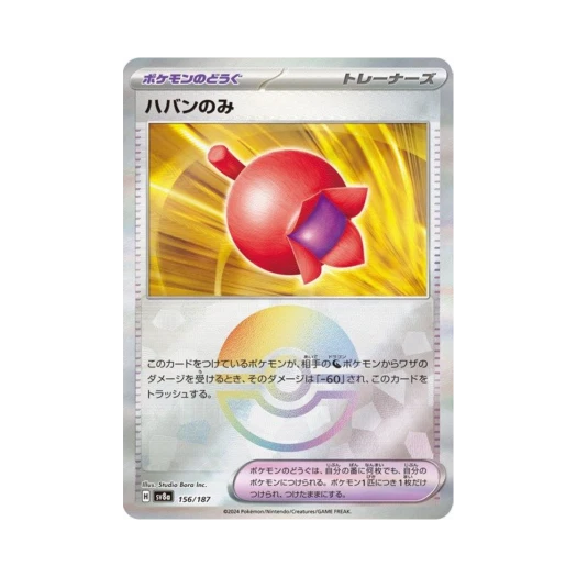 Pokemon TCG Haban Berry Monsterball Mirror Terastal Fest ex (Japanese Ver.)