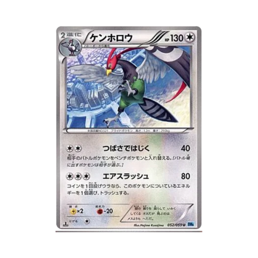 포켓몬 TCG 켄호로우 U 프리즈볼트 퍼스트 에디션 (일어판)