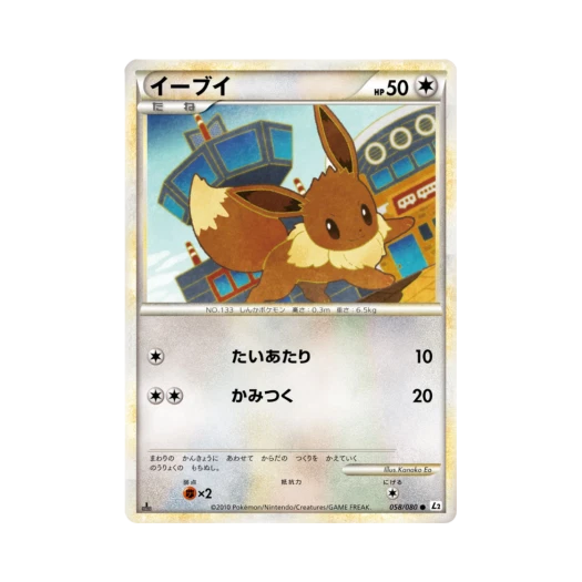 Pokemon TCG Eevee C Reviving Legends (Japanese Ver.)