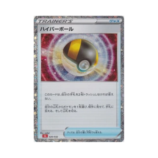 포켓몬 TCG 하이퍼볼 포켓몬 TCG 클래식 (일어판)