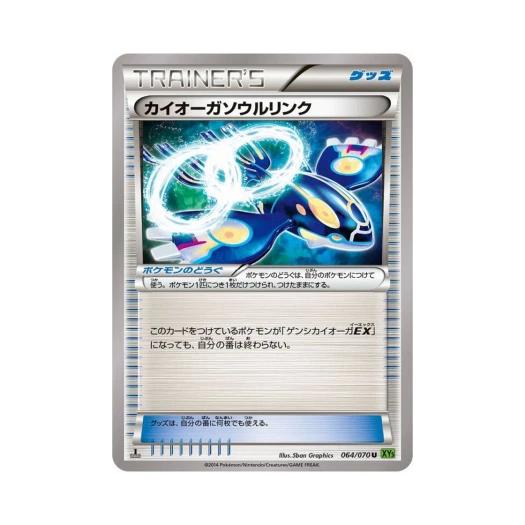 포켓몬 TCG 가이오가 소울링크 U 타이달스톰 퍼스트 에디션 (일어판)