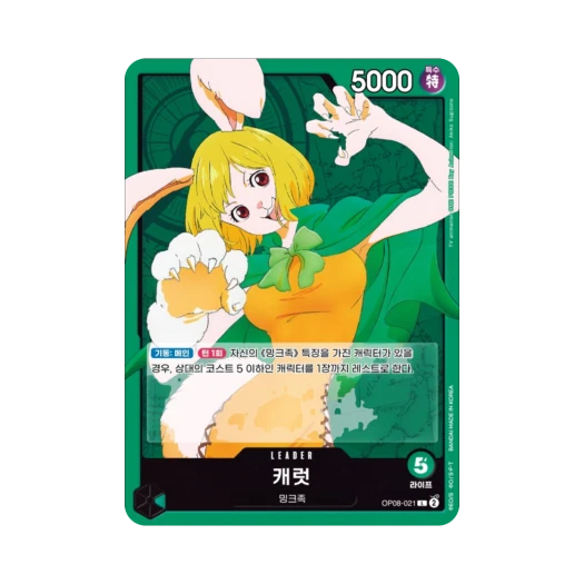 One Piece TCG Carrot L OP08-021 Booster Pack Two Legends (Korean Ver.)