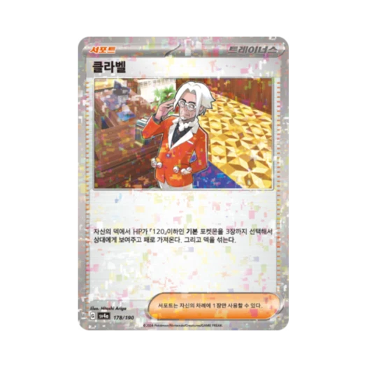 Pokemon TCG Clavell Mirror Shiny Treasure ex (Korean Ver.)