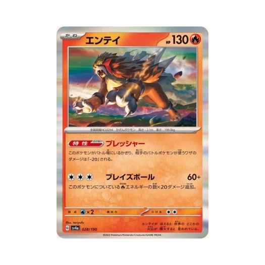 Pokemon TCG Entei Shiny Treasure ex (Japanese Ver.)