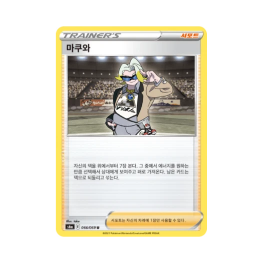 Pokemon TCG Aroma Lady U Eevee Heroes (Korean Ver.)