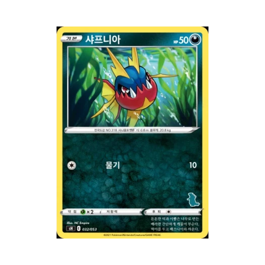 포켓몬 TCG 샤프니아 소드&실드 패밀리 포켓몬 카드 게임 (한글판)