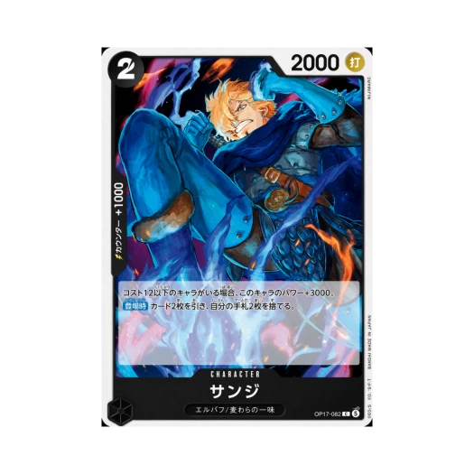 One Piece TCG Sanji C OP17-082 Booster Pack The World's Strongest Warriors (Japanese Ver.)