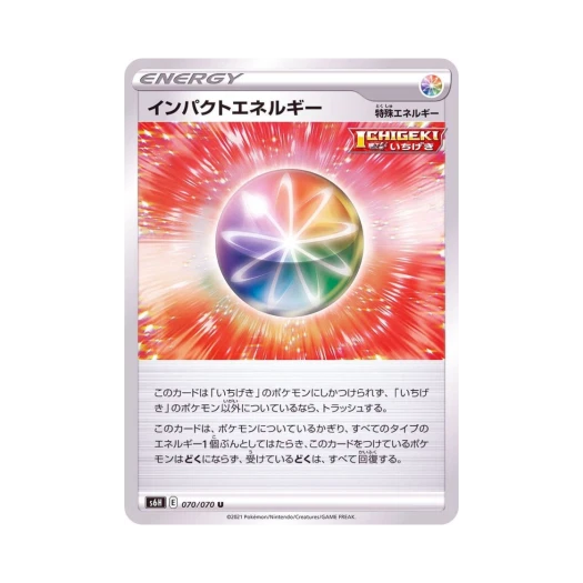 Pokemon TCG Impact Energy U Silver Lance (Japanese Ver.)
