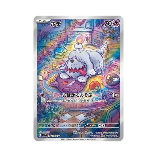 포켓몬 TCG 망망이 AR 바이올렛 ex (일어판)
